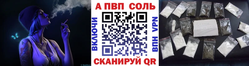 MEGA ссылки  Сосновка  A-PVP Соль 