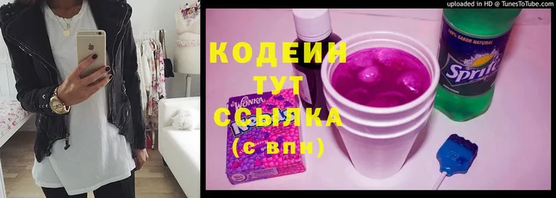 магазин продажи наркотиков  Сосновка  Кодеиновый сироп Lean Purple Drank 