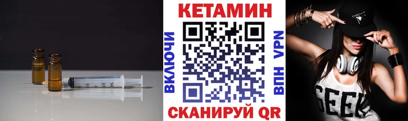 КЕТАМИН VHQ Сосновка