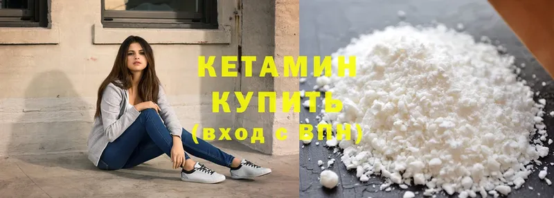 продажа наркотиков  Сосновка  КЕТАМИН ketamine 